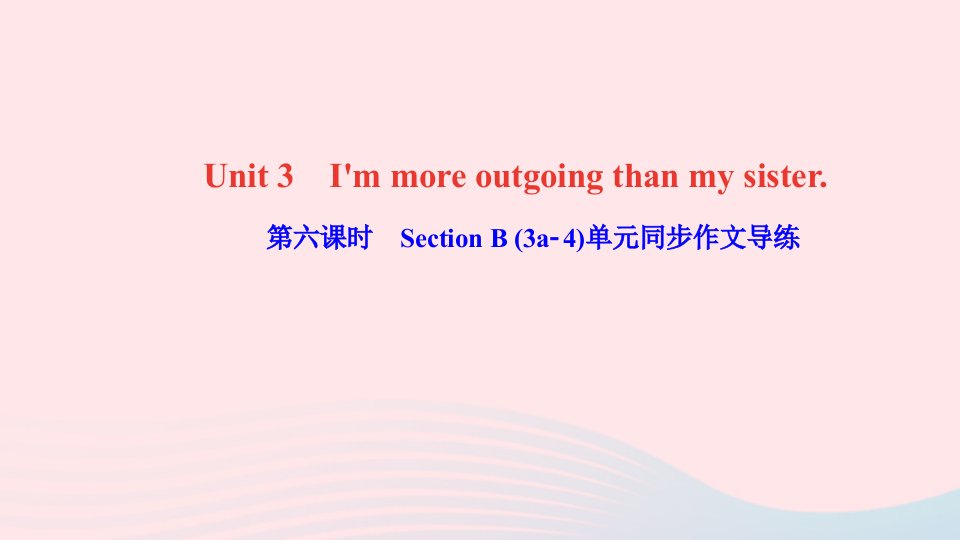 八年级英语上册Unit3I'mmoreoutgoingthanmysister第六课时SectionB3a_4单元同步作文导练课件新版人教新目标版