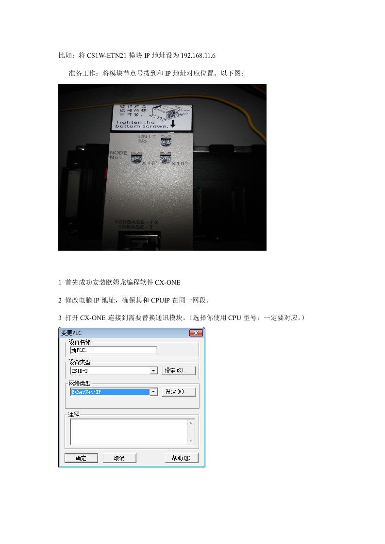 ETN21通信模块使用方法样稿