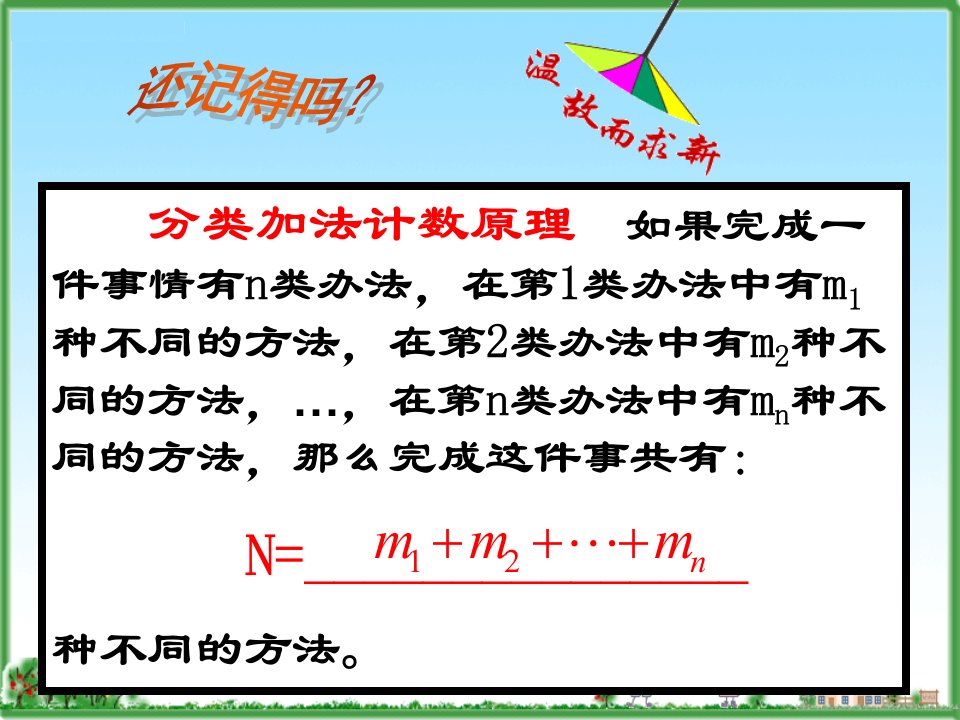 1.2.1排列