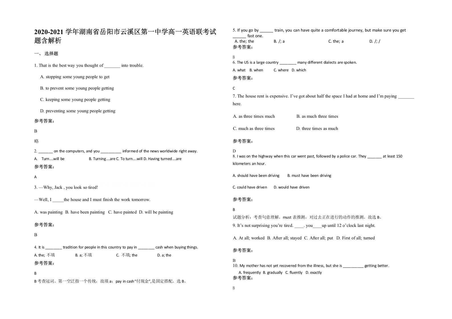 2020-2021学年湖南省岳阳市云溪区第一中学高一英语联考试题含解析