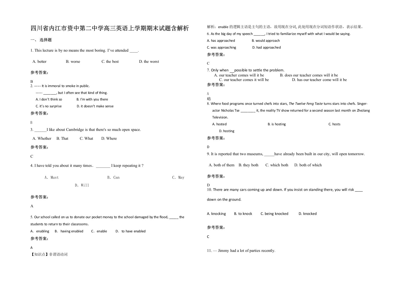 四川省内江市资中第二中学高三英语上学期期末试题含解析