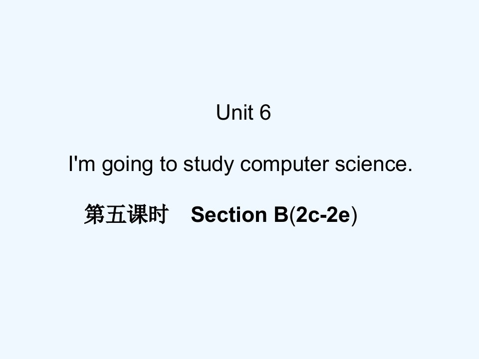 【四清导航】八年级英语上册