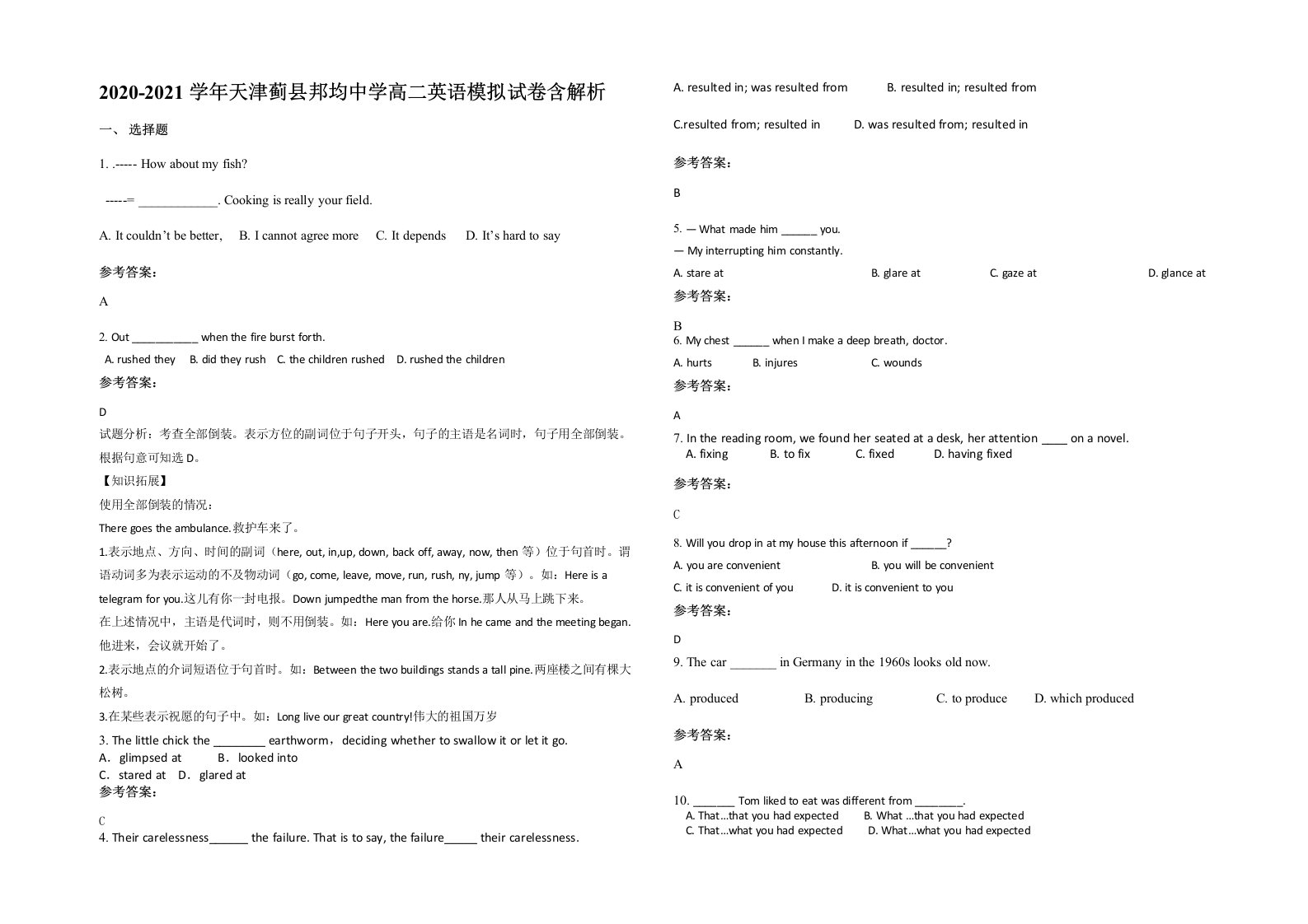 2020-2021学年天津蓟县邦均中学高二英语模拟试卷含解析