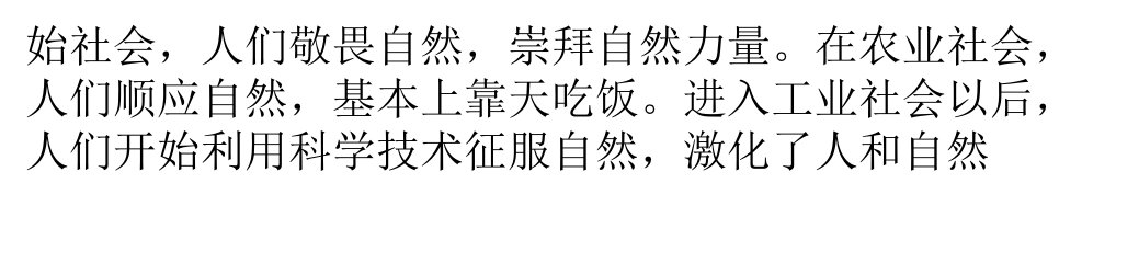 中国经济绿色发展的理论内涵资料