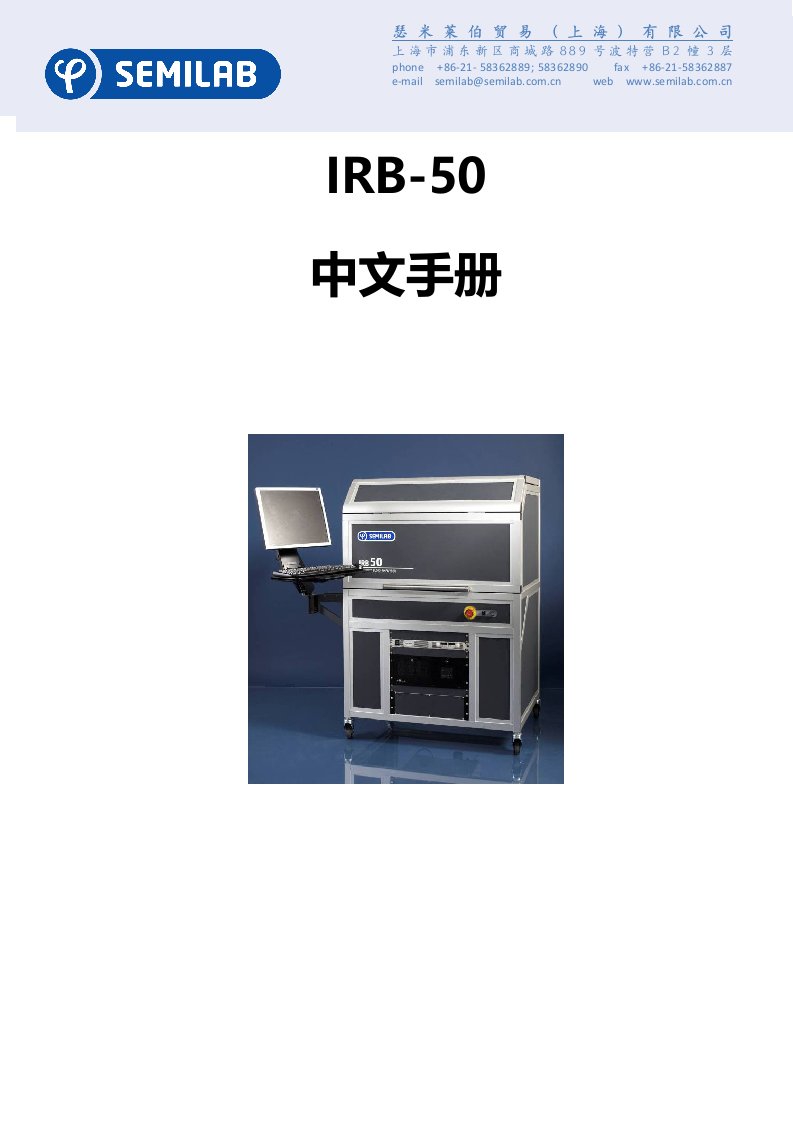 IRB-50中文手册