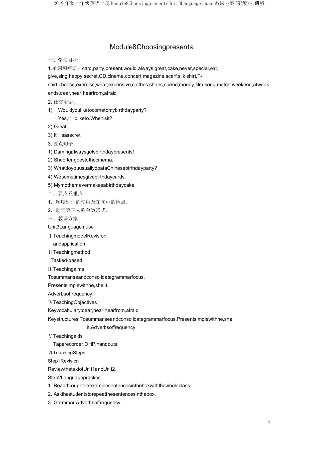 2019年秋七年级英语上册Module8ChoosingpresentsUnit3Languageinuse教案(新版)外研版