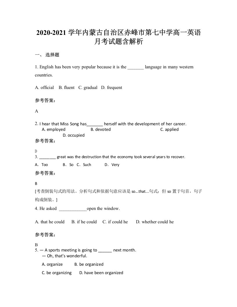 2020-2021学年内蒙古自治区赤峰市第七中学高一英语月考试题含解析