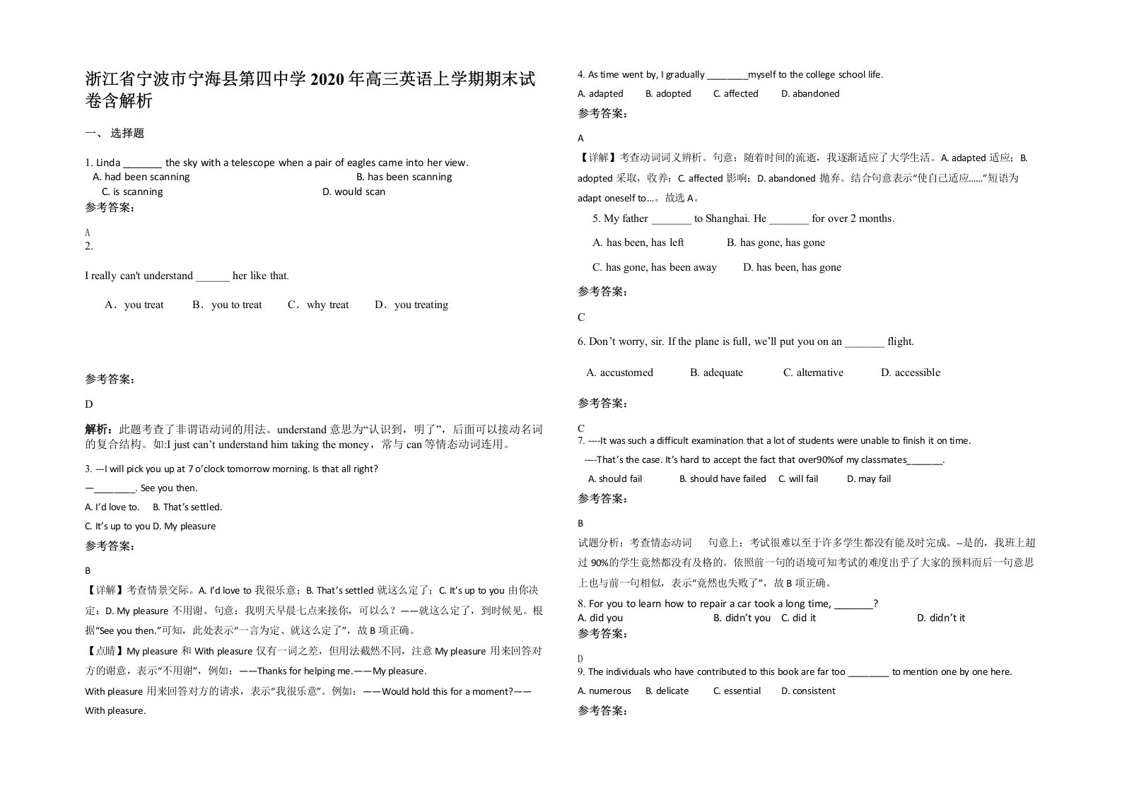 浙江省宁波市宁海县第四中学2020年高三英语上学期期末试卷含解析