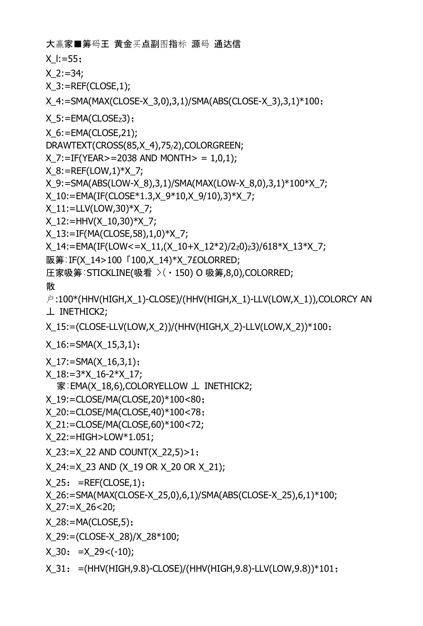 通达信指标公式源码软件大赢家-筹码王黄金买点副图指标源码