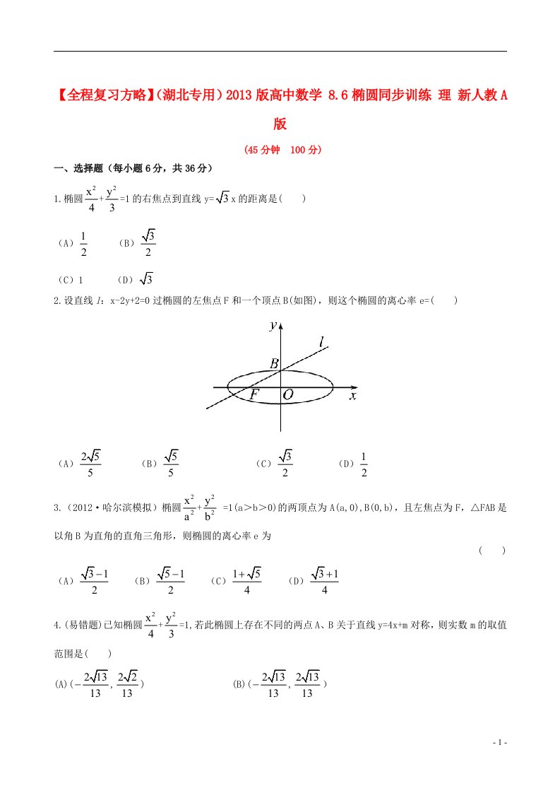 高中数学