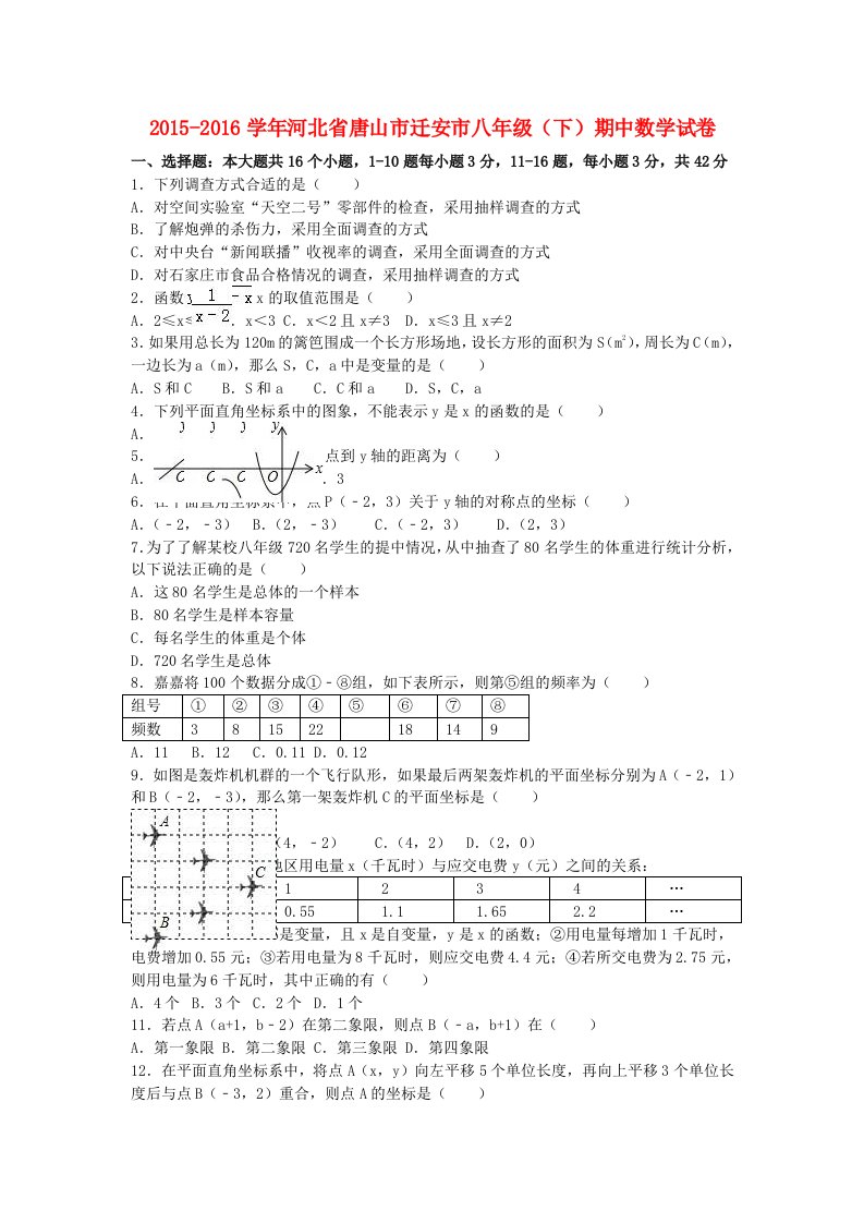 八年级数学下学期期中试卷（含解析）