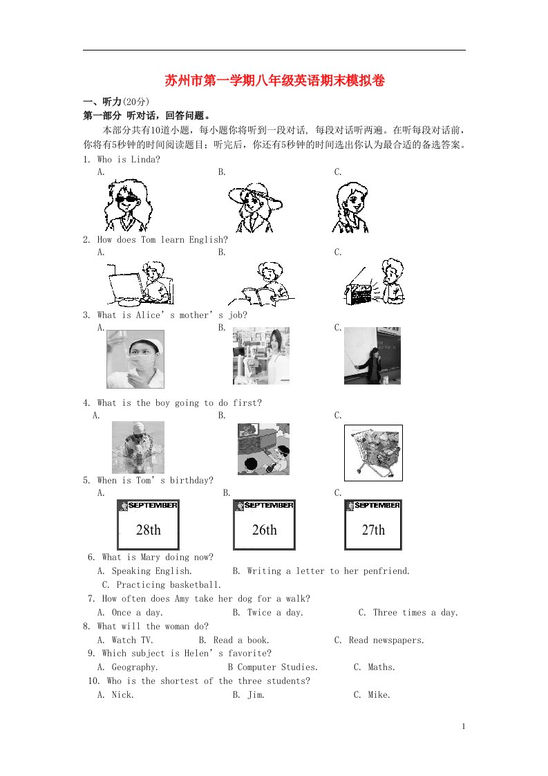 江苏苏州市八级英语上学期期末模拟试题