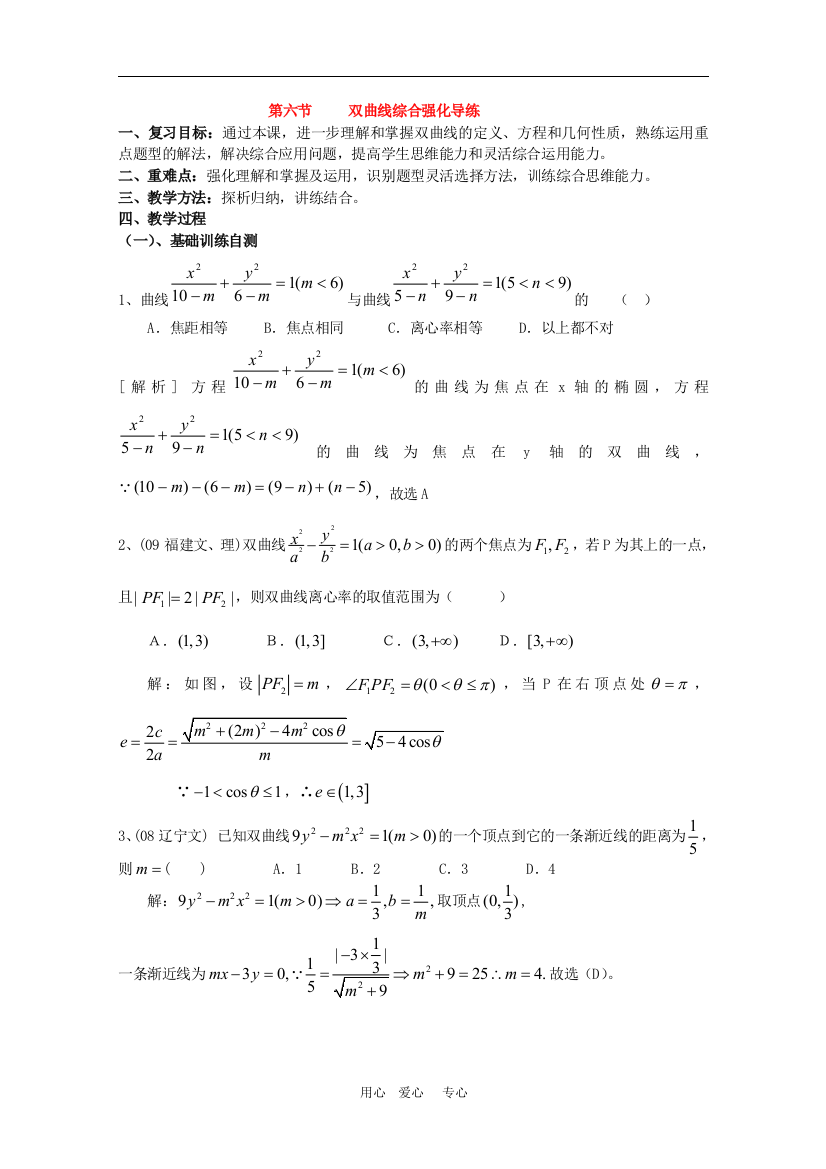 高三数学第十二章