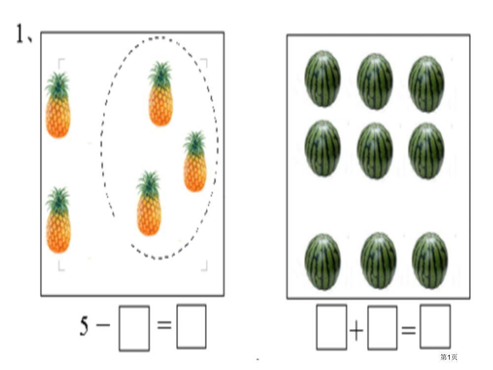 北师大版本小学一年级数学一年级数学看图列式计算题市公开课一等奖省赛课获奖PPT课件