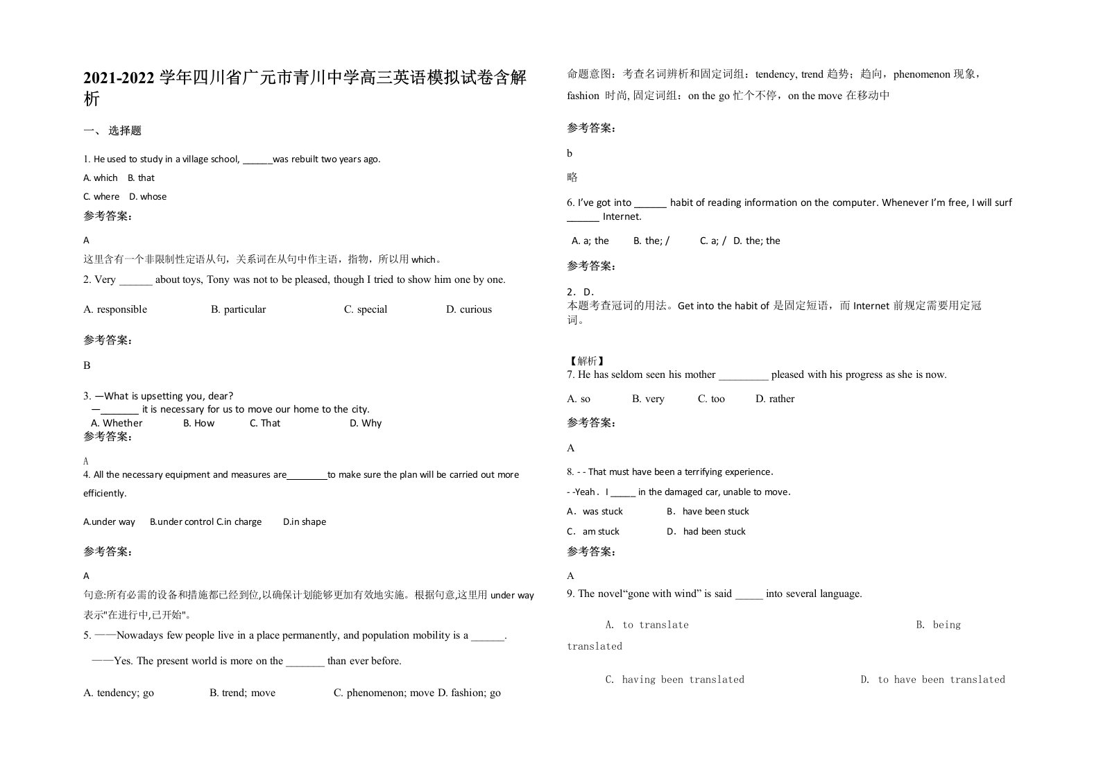 2021-2022学年四川省广元市青川中学高三英语模拟试卷含解析