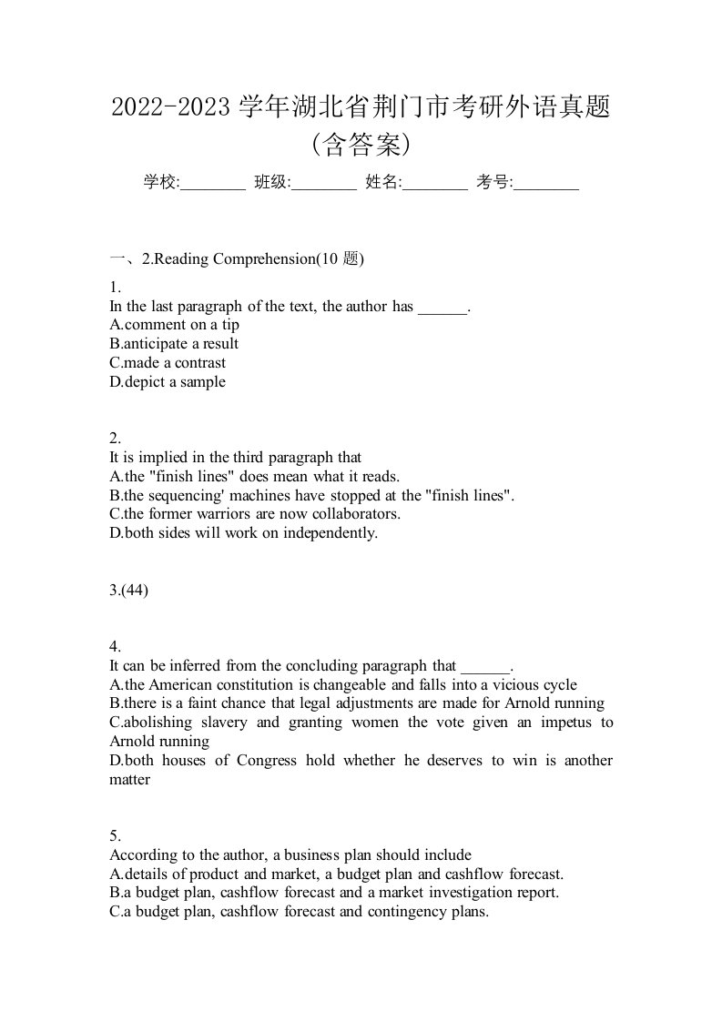 2022-2023学年湖北省荆门市考研外语真题含答案