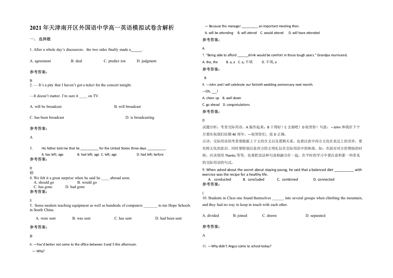 2021年天津南开区外国语中学高一英语模拟试卷含解析