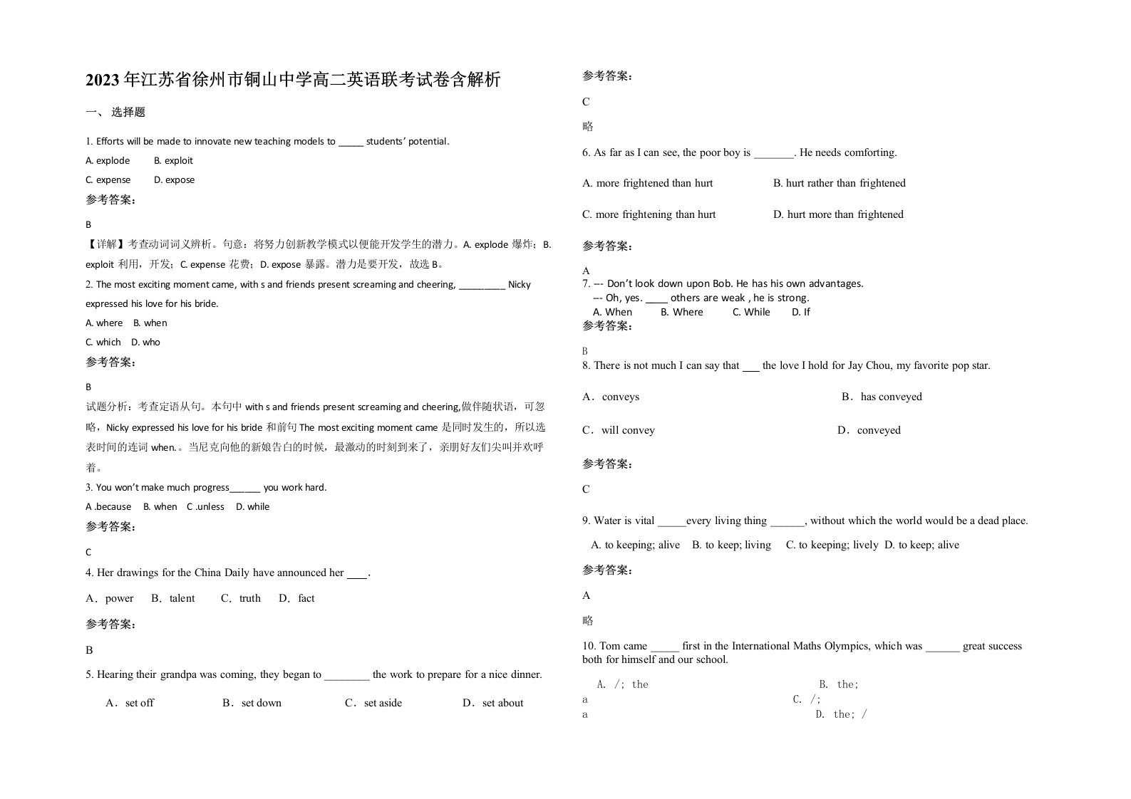 2023年江苏省徐州市铜山中学高二英语联考试卷含解析