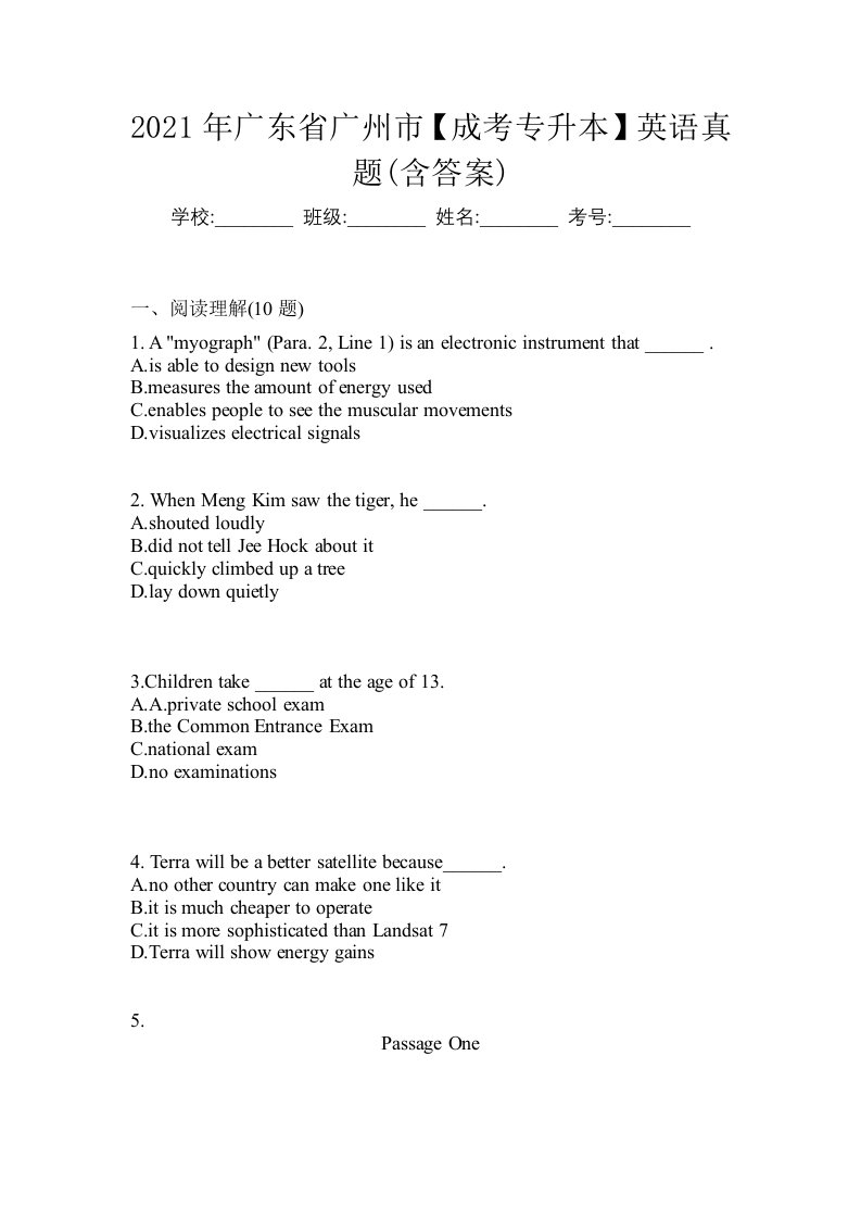 2021年广东省广州市成考专升本英语真题含答案