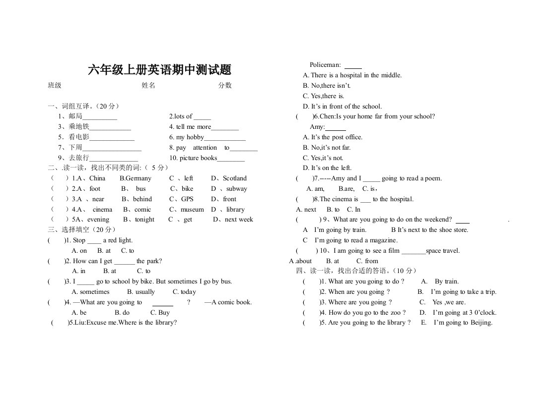 六年级上册英语期中试卷