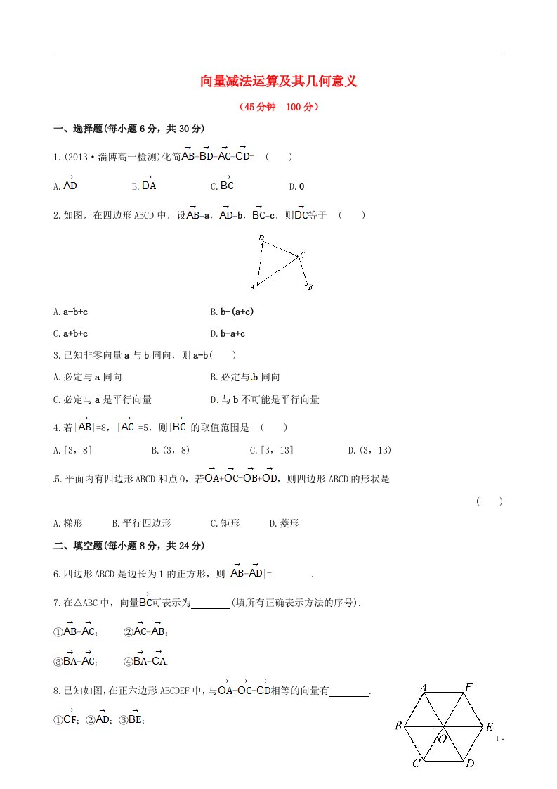 高中数学