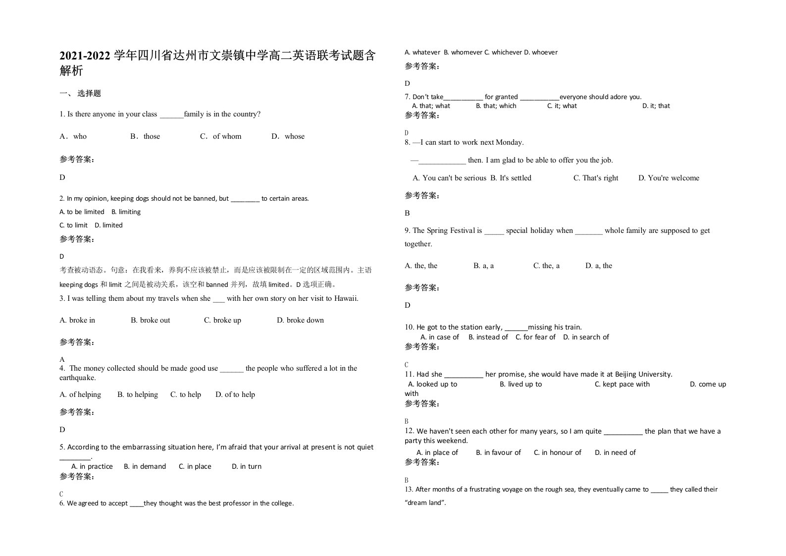 2021-2022学年四川省达州市文崇镇中学高二英语联考试题含解析