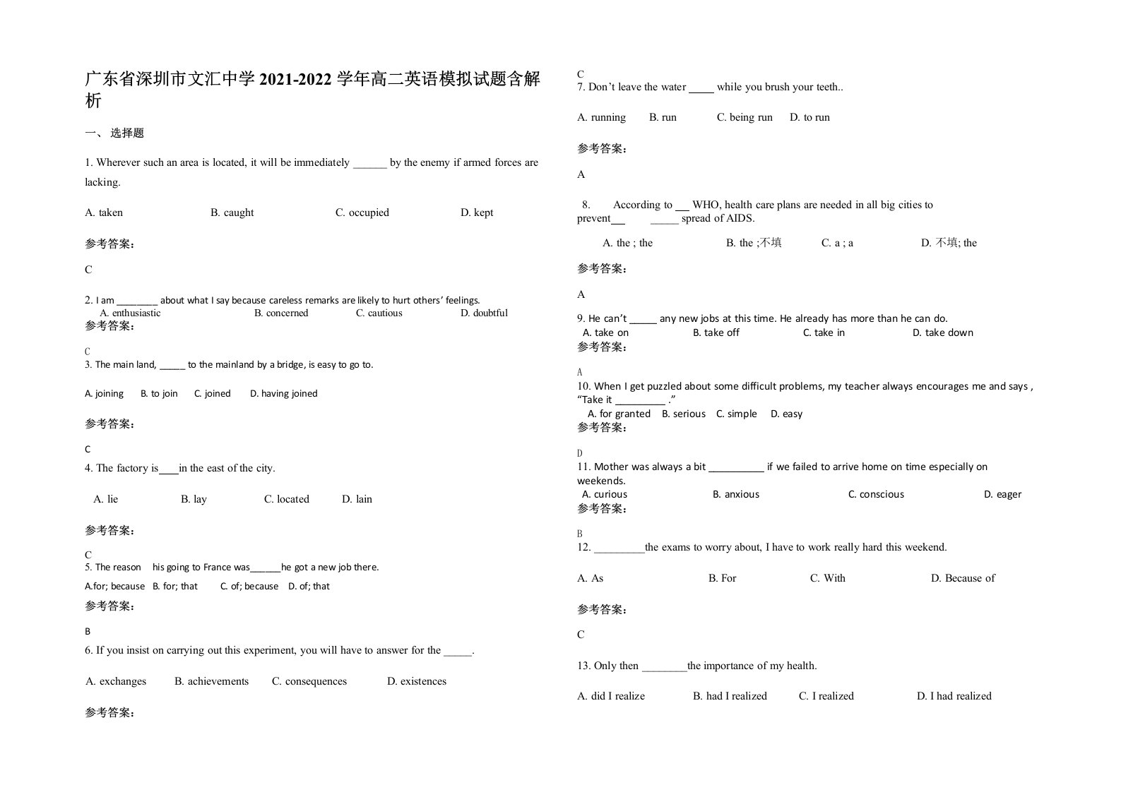 广东省深圳市文汇中学2021-2022学年高二英语模拟试题含解析