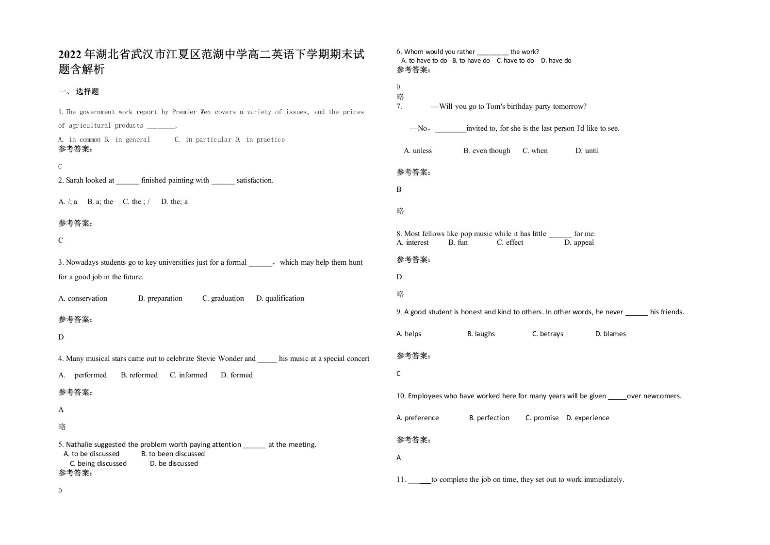 2022年湖北省武汉市江夏区范湖中学高二英语下学期期末试题含解析