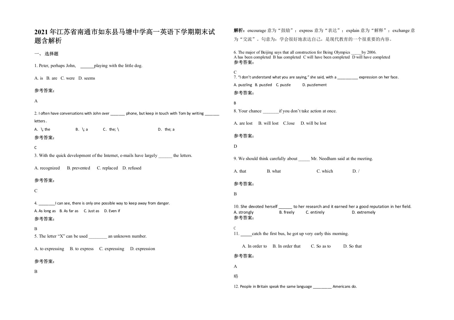 2021年江苏省南通市如东县马塘中学高一英语下学期期末试题含解析