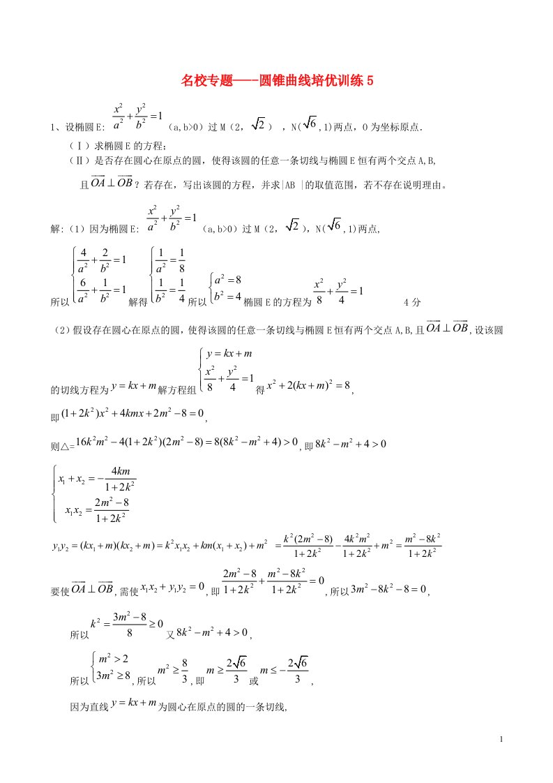 高考数学一轮复习