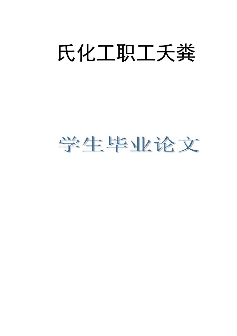 饮用水总硬度的测定EDTA标准滴定法论文