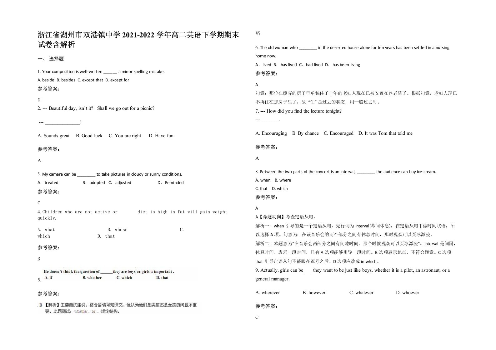 浙江省湖州市双港镇中学2021-2022学年高二英语下学期期末试卷含解析