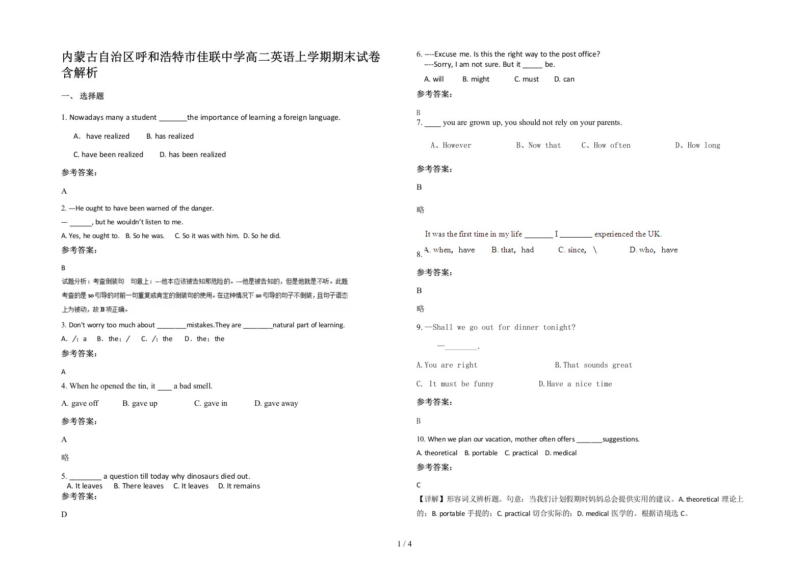 内蒙古自治区呼和浩特市佳联中学高二英语上学期期末试卷含解析