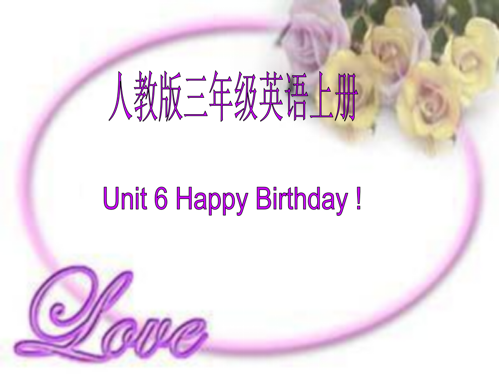 三年级英语上册Unit6HappyBirthdayLet’stalk第一课时课件