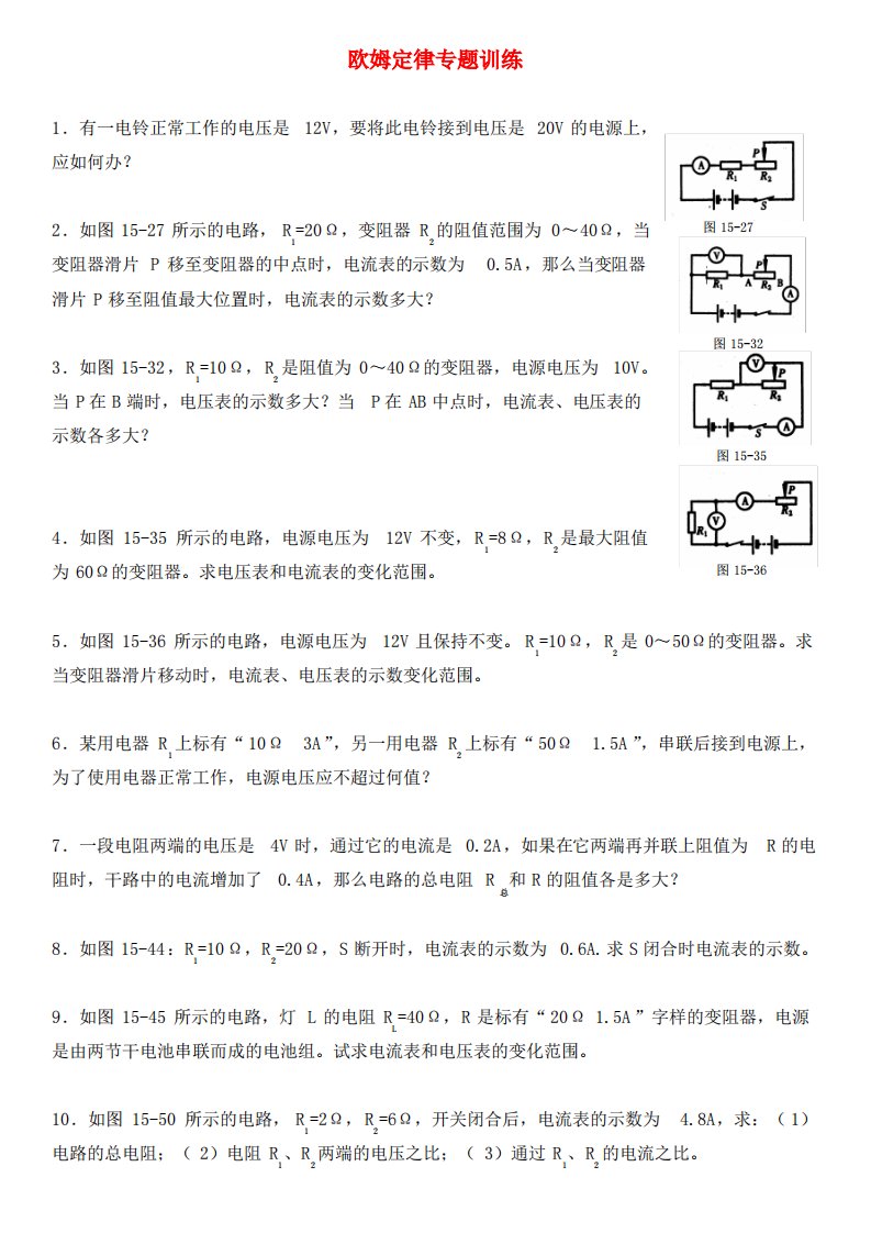 九年级物理