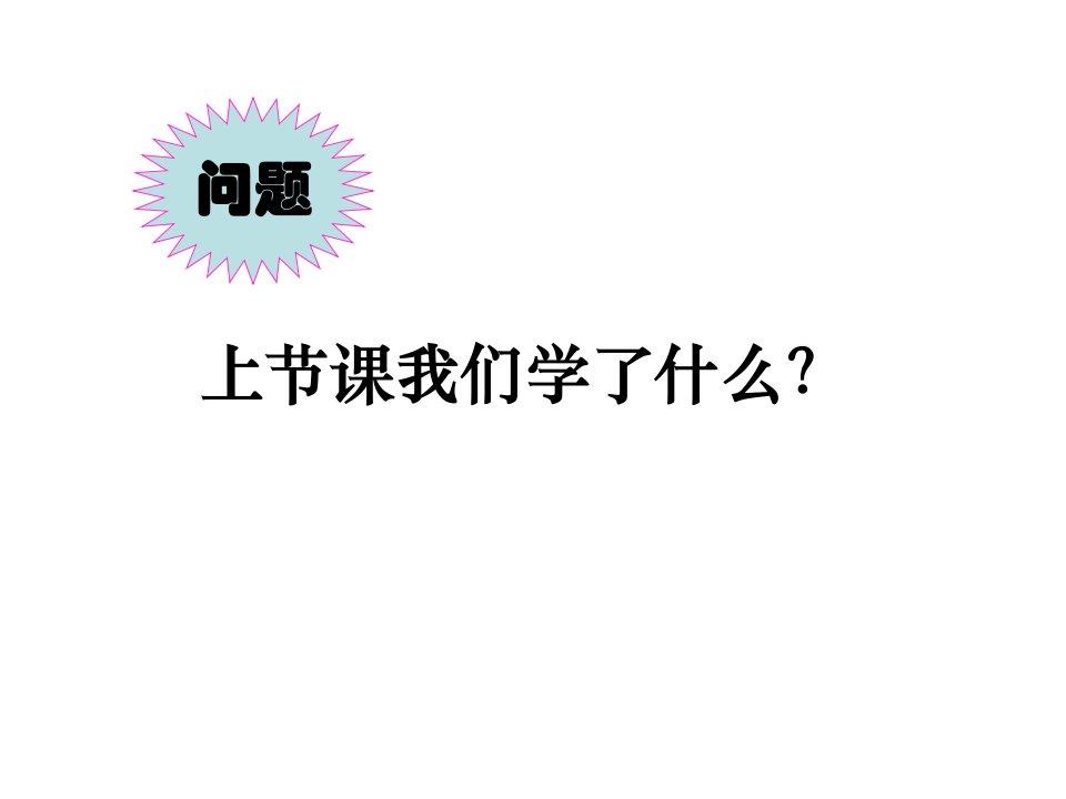 最新生物工程下游技术第二章(动物细胞大规模培养和专用生物反应器)