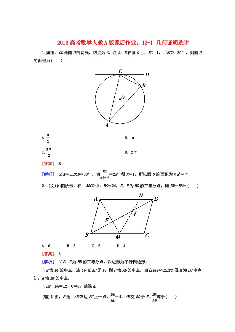 高考数学