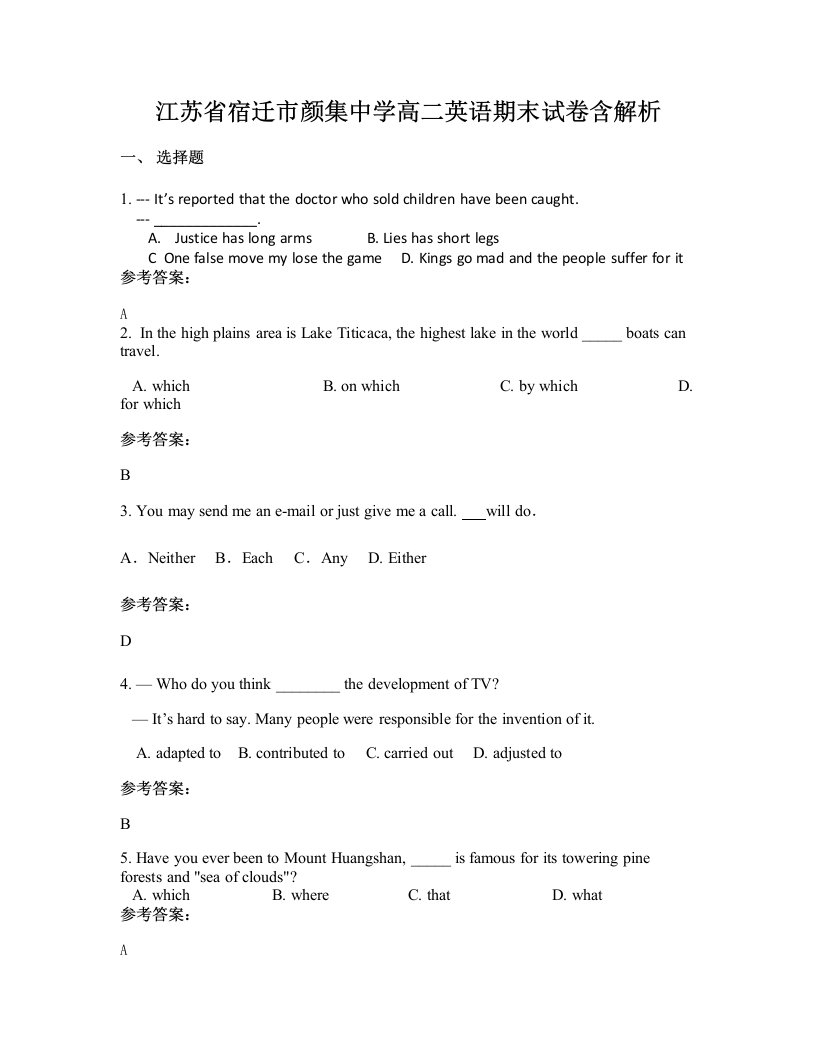 江苏省宿迁市颜集中学高二英语期末试卷含解析