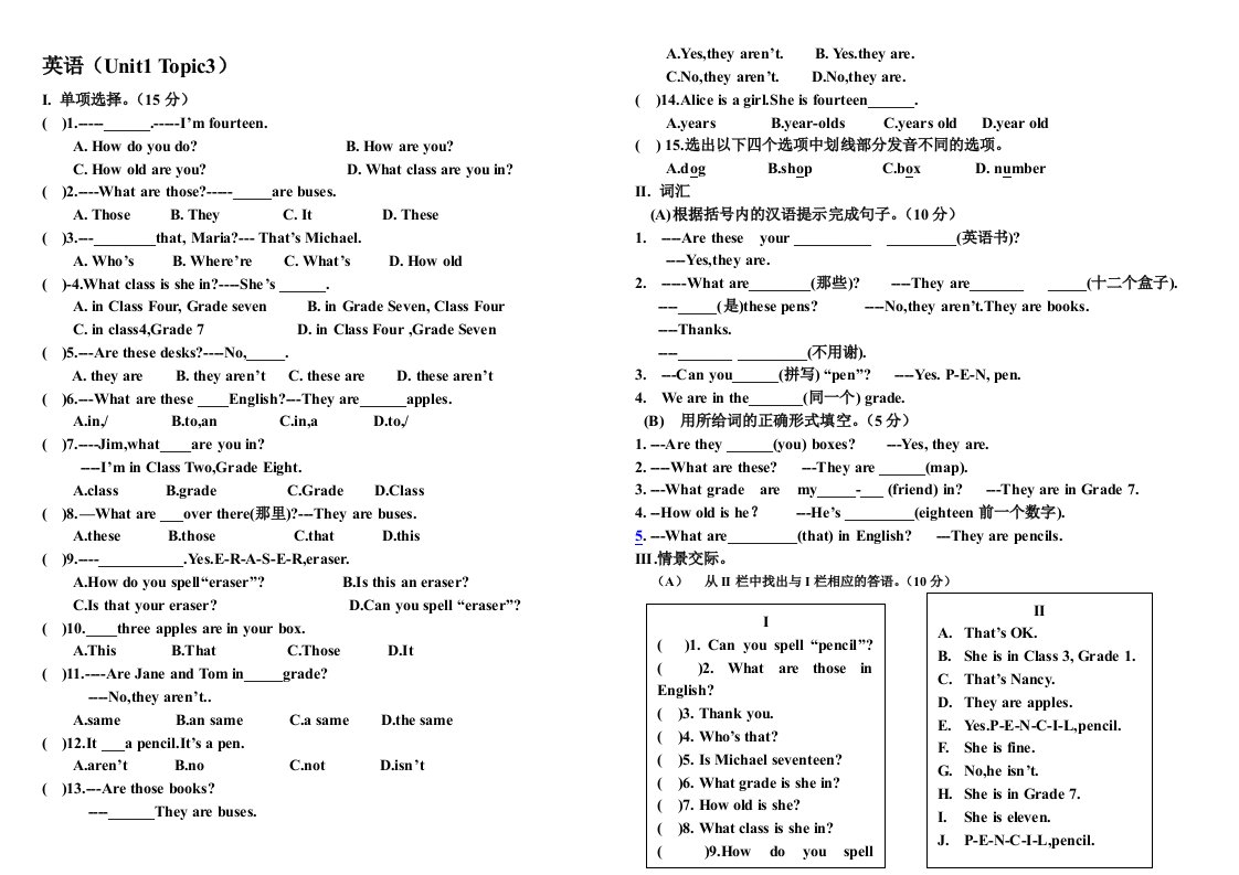 仁爱版七年级上册英语Unit1