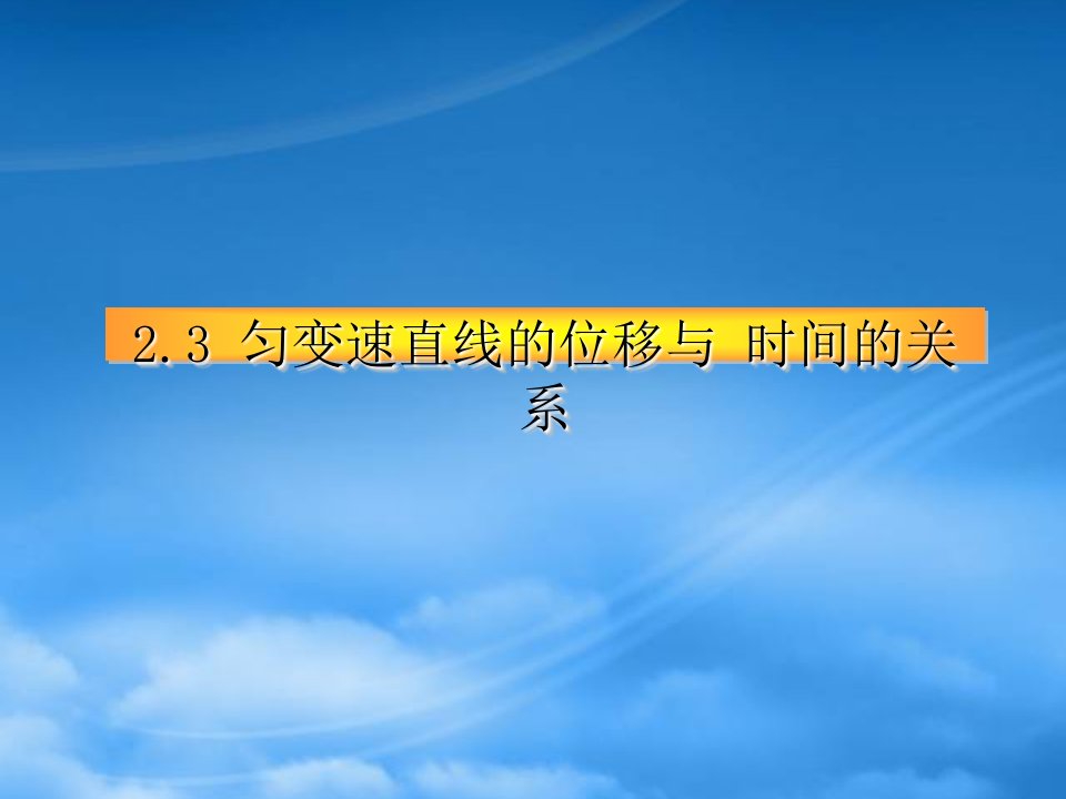 浙江省温州市乐清外国语学校高一物理