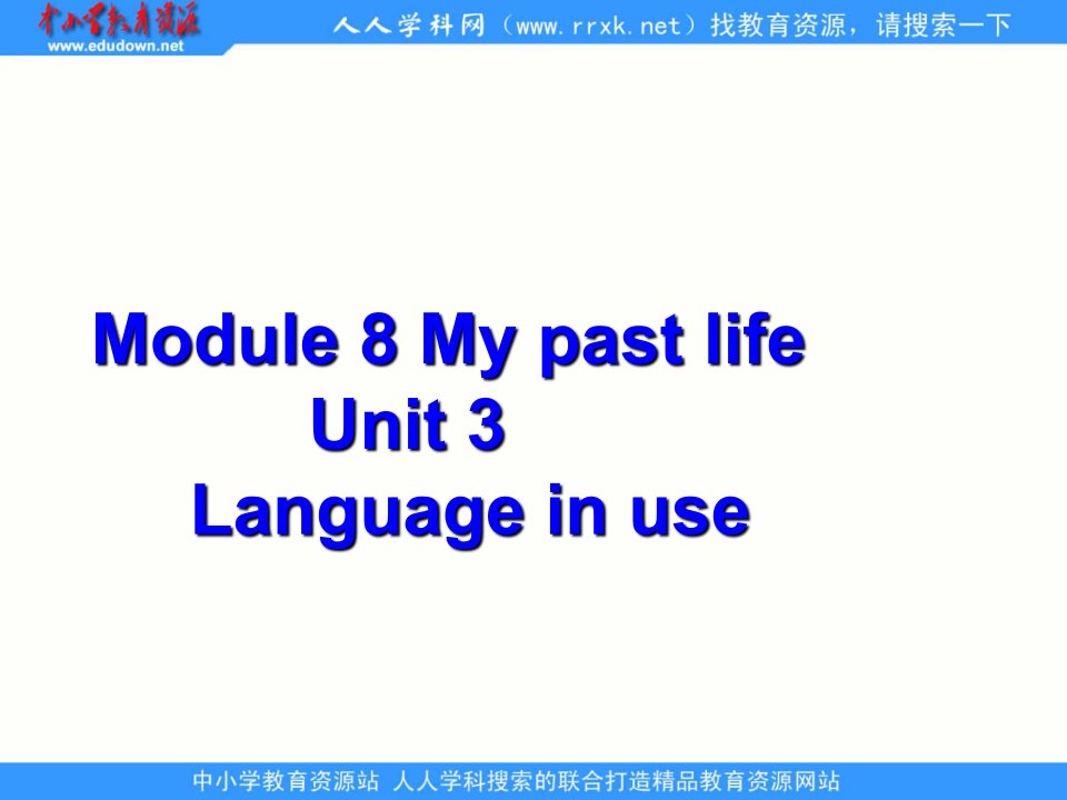 英语：Module