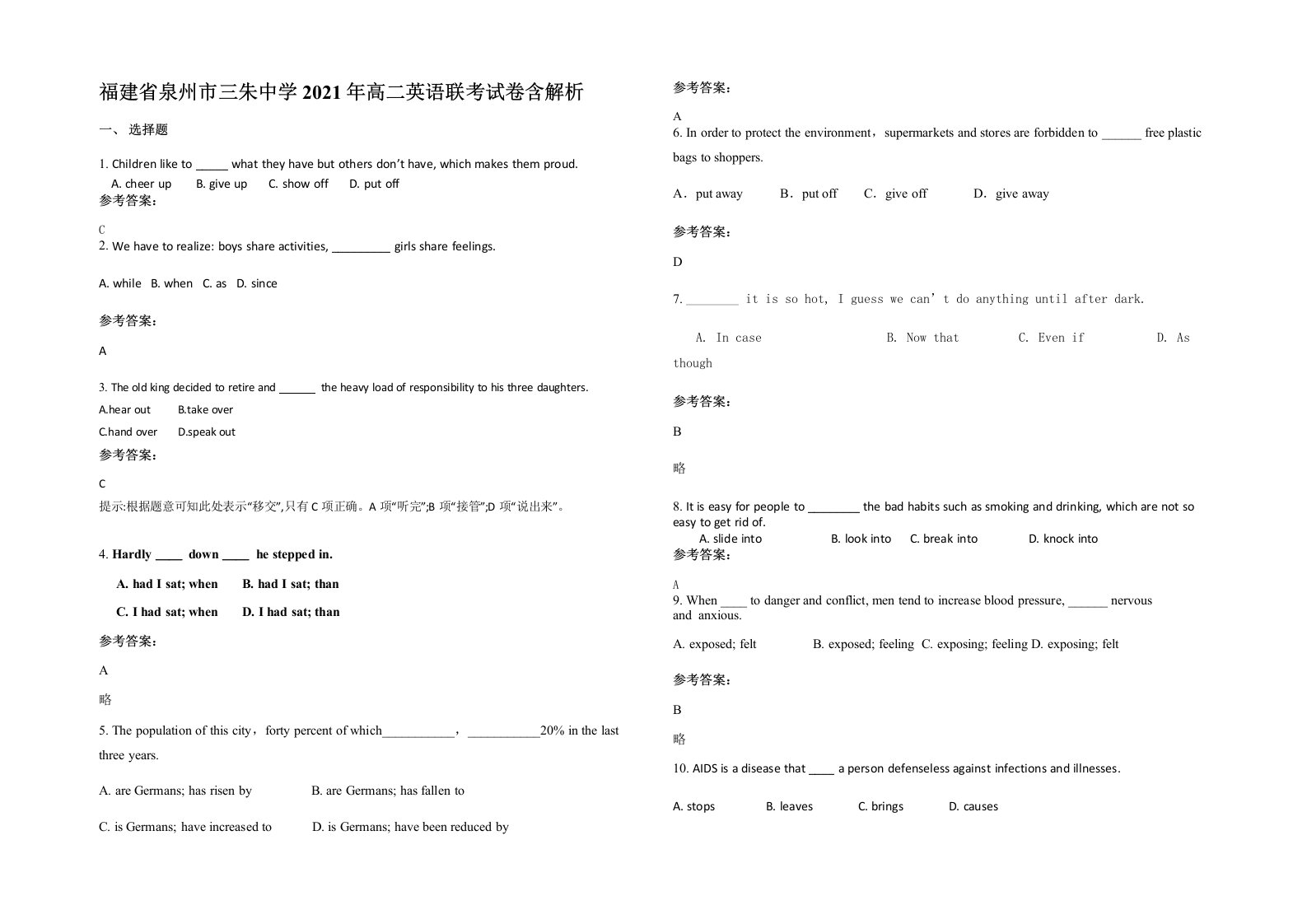 福建省泉州市三朱中学2021年高二英语联考试卷含解析