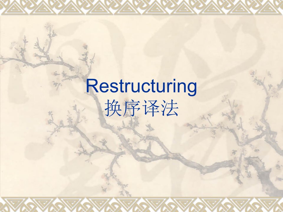 Restructuring