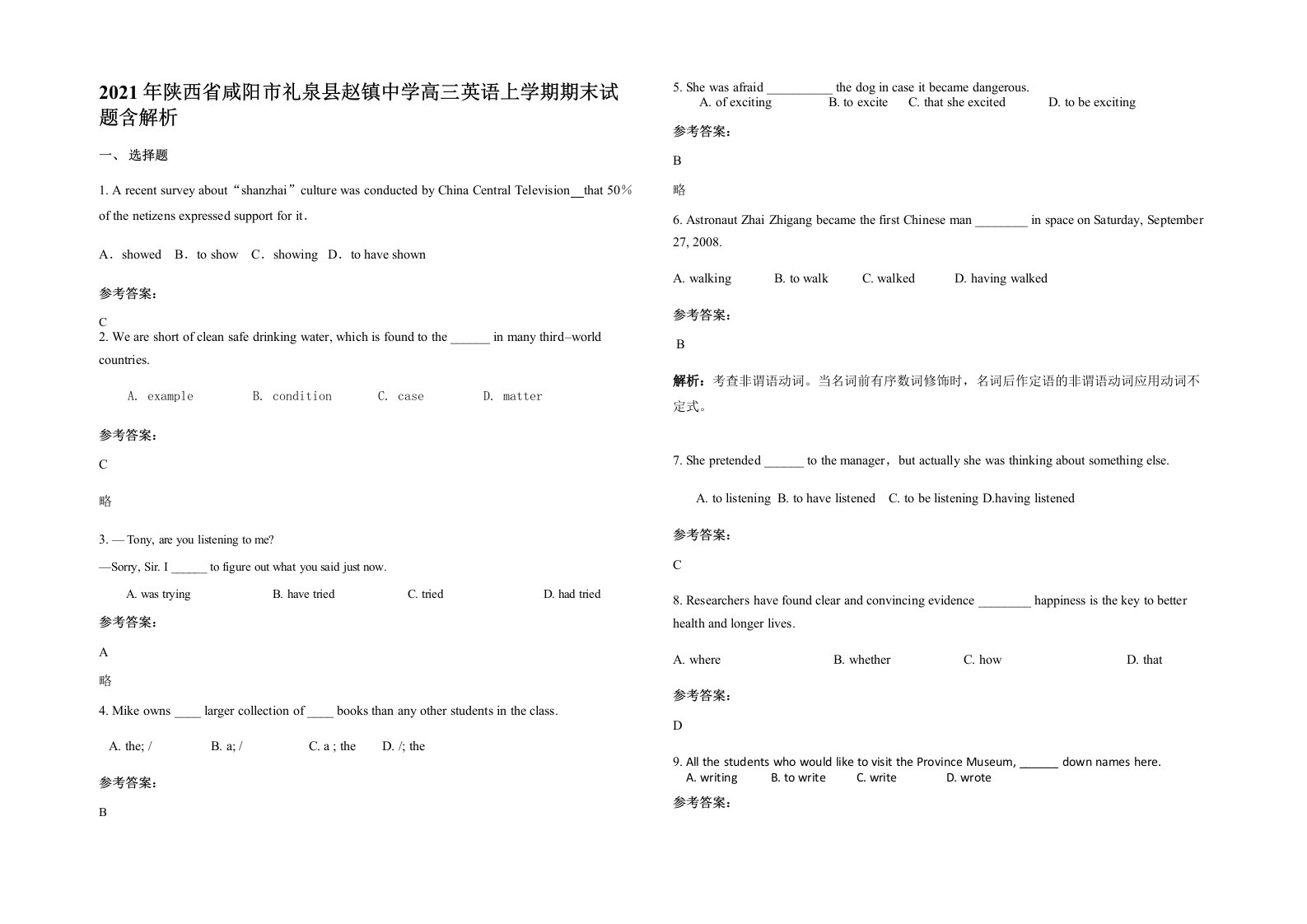 2021年陕西省咸阳市礼泉县赵镇中学高三英语上学期期末试题含解析