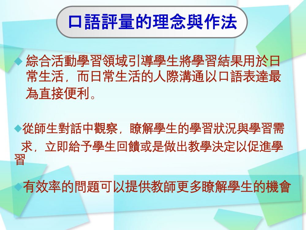 综合活动36小时关键能力种子讲师培训分组报告