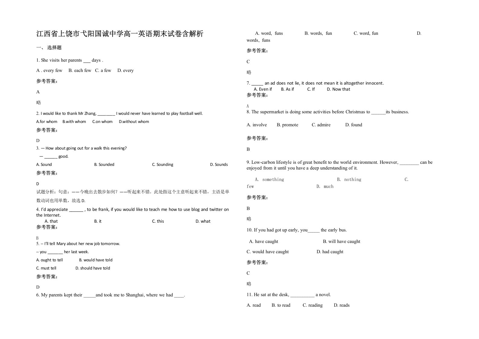 江西省上饶市弋阳国诚中学高一英语期末试卷含解析