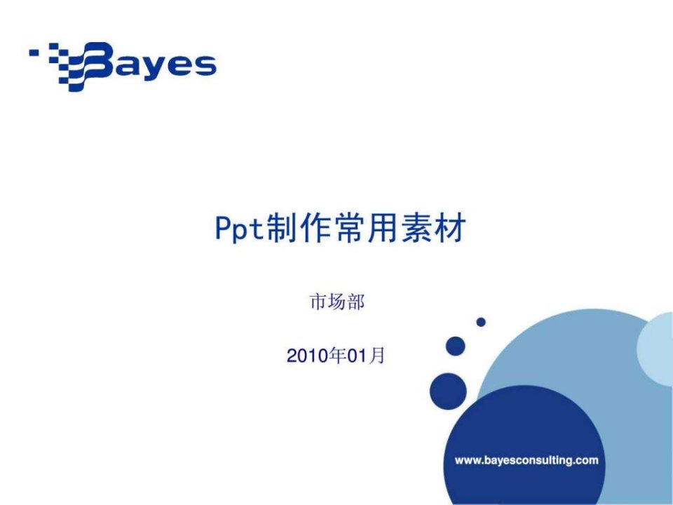 实用PPT目录素材1_1532619868.ppt