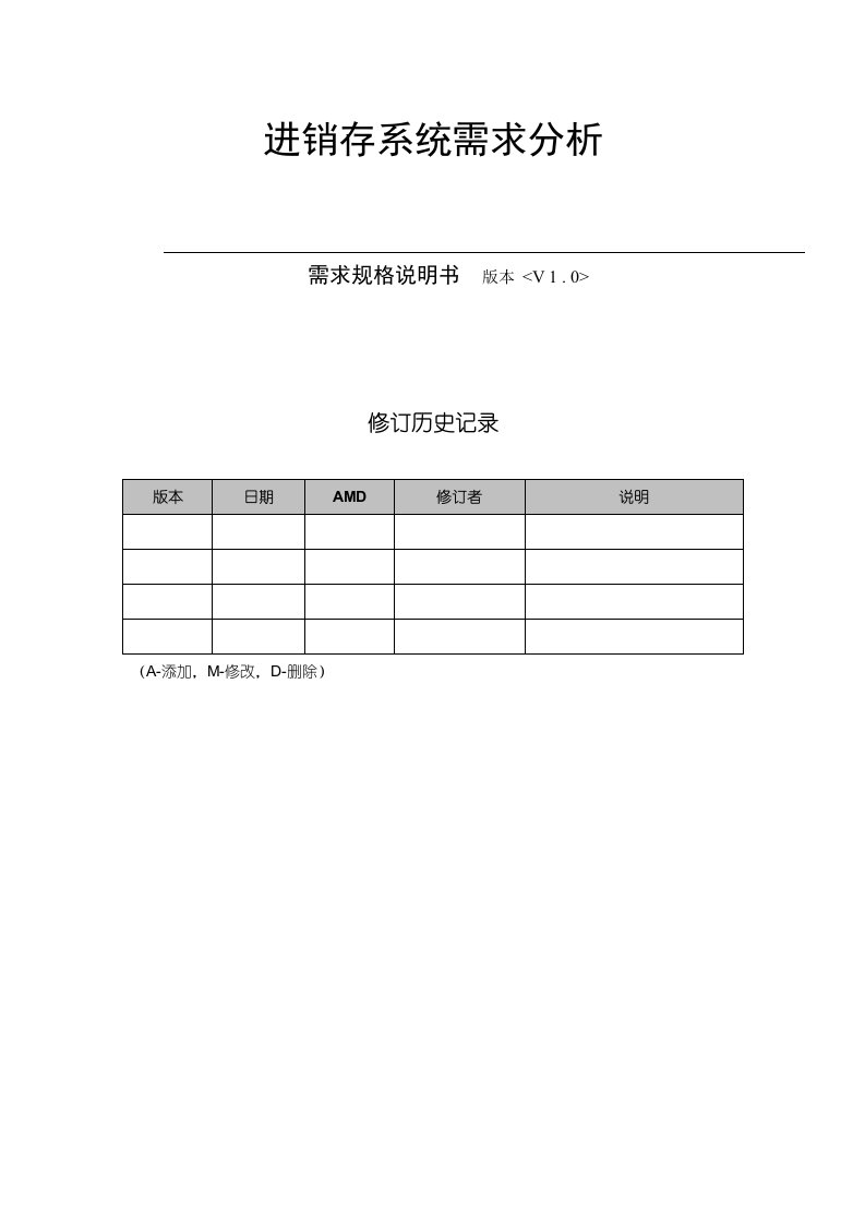 汽车ERP系统需求分析