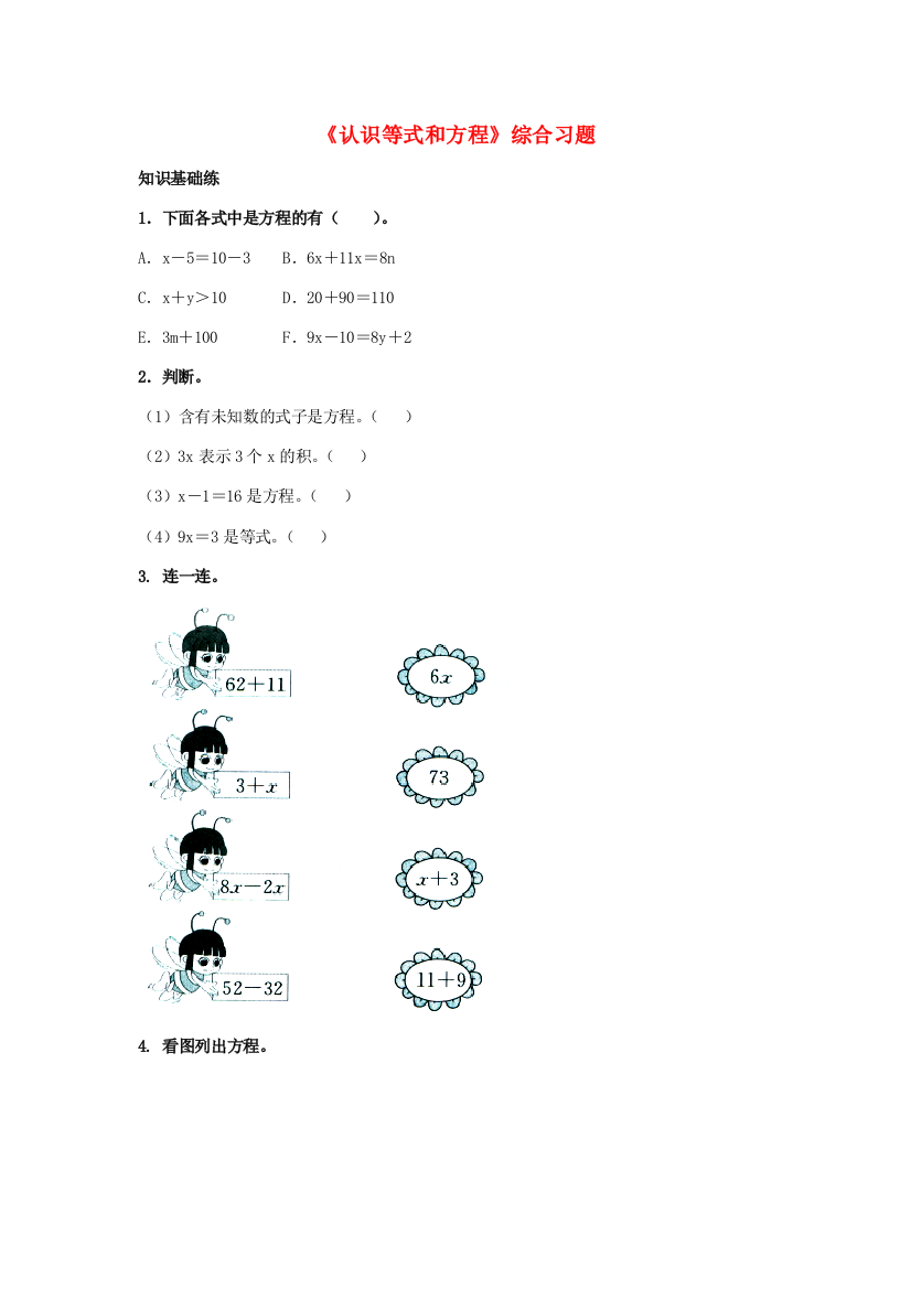 五年级数学上册