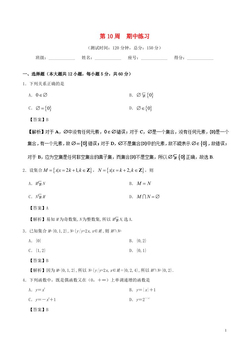 高中数学